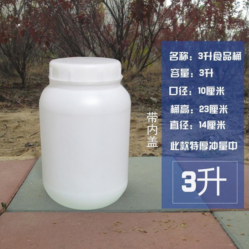 食品级加厚储水桶装水大号塑料酵素桶密封发酵桶25kg酿酒