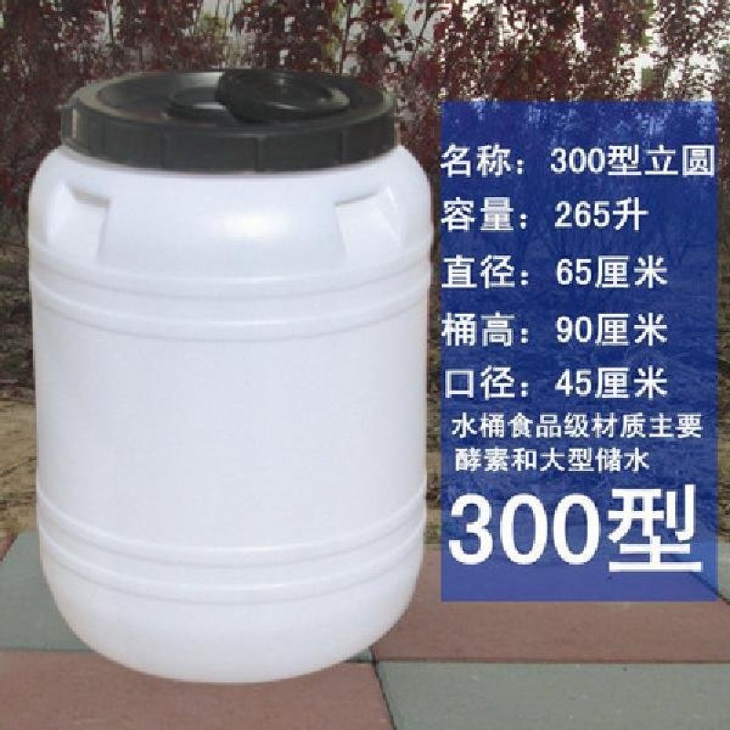 食品级加厚储水桶装水大号塑料酵素桶密封发酵桶25kg酿酒