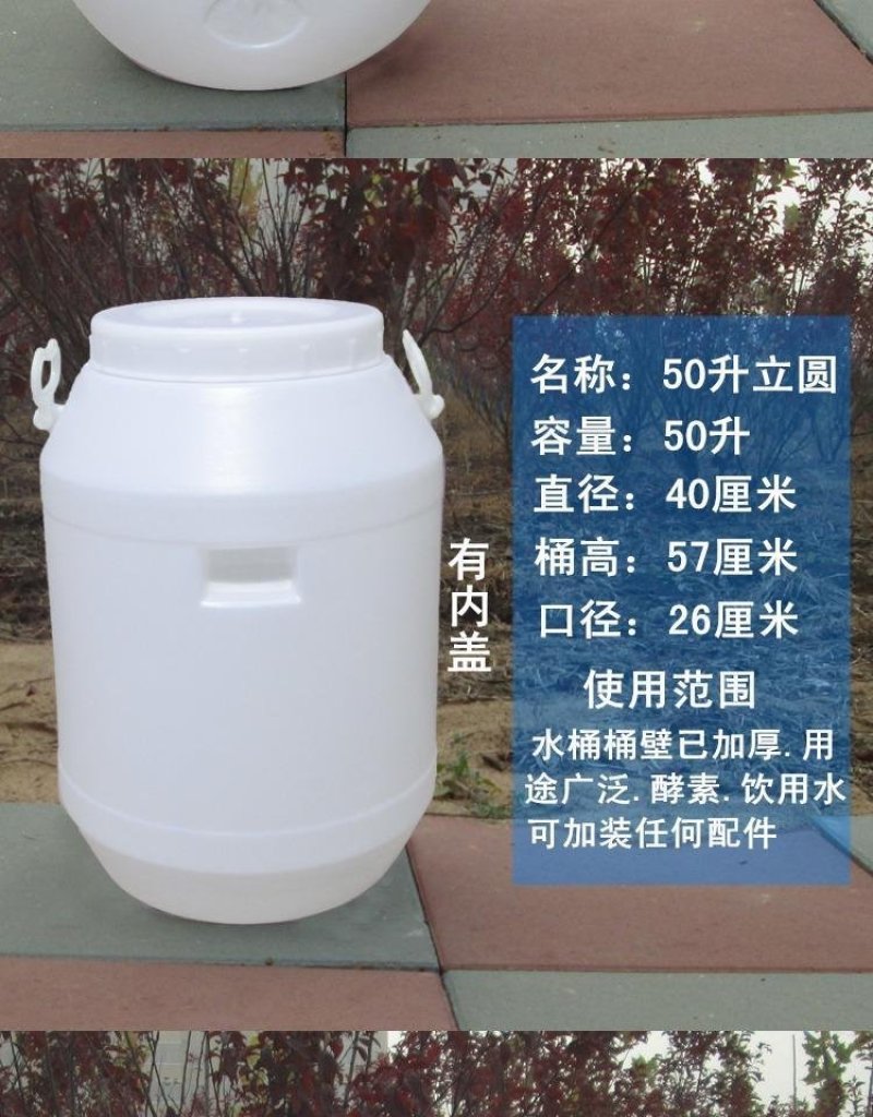 食品级加厚储水桶装水大号塑料酵素桶密封发酵桶25kg酿酒