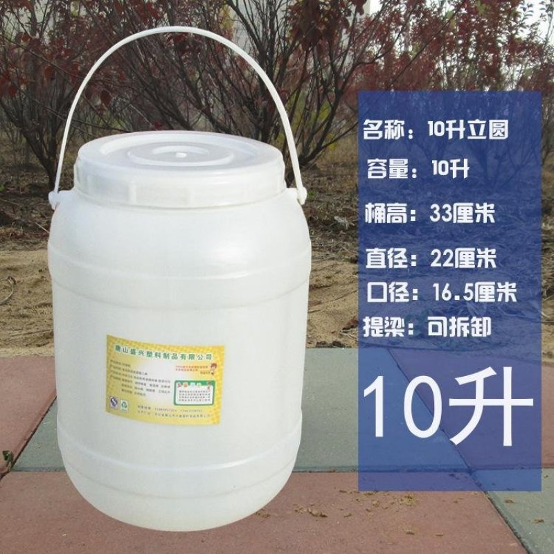 食品级加厚储水桶装水大号塑料酵素桶密封发酵桶25kg酿酒