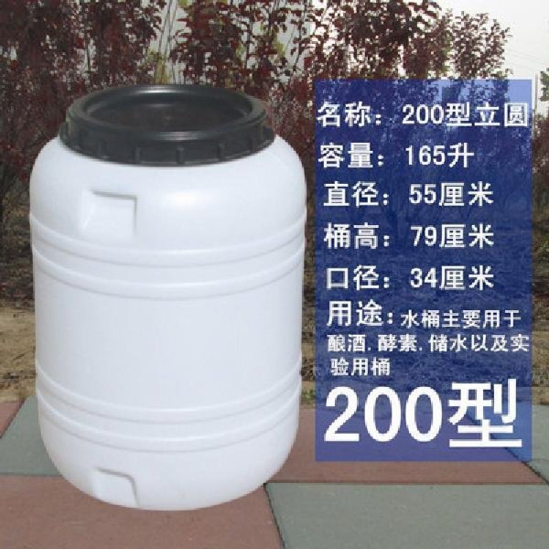 食品级加厚储水桶装水大号塑料酵素桶密封发酵桶25kg酿酒