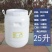 食品级加厚储水桶装水大号塑料酵素桶密封发酵桶25kg酿酒