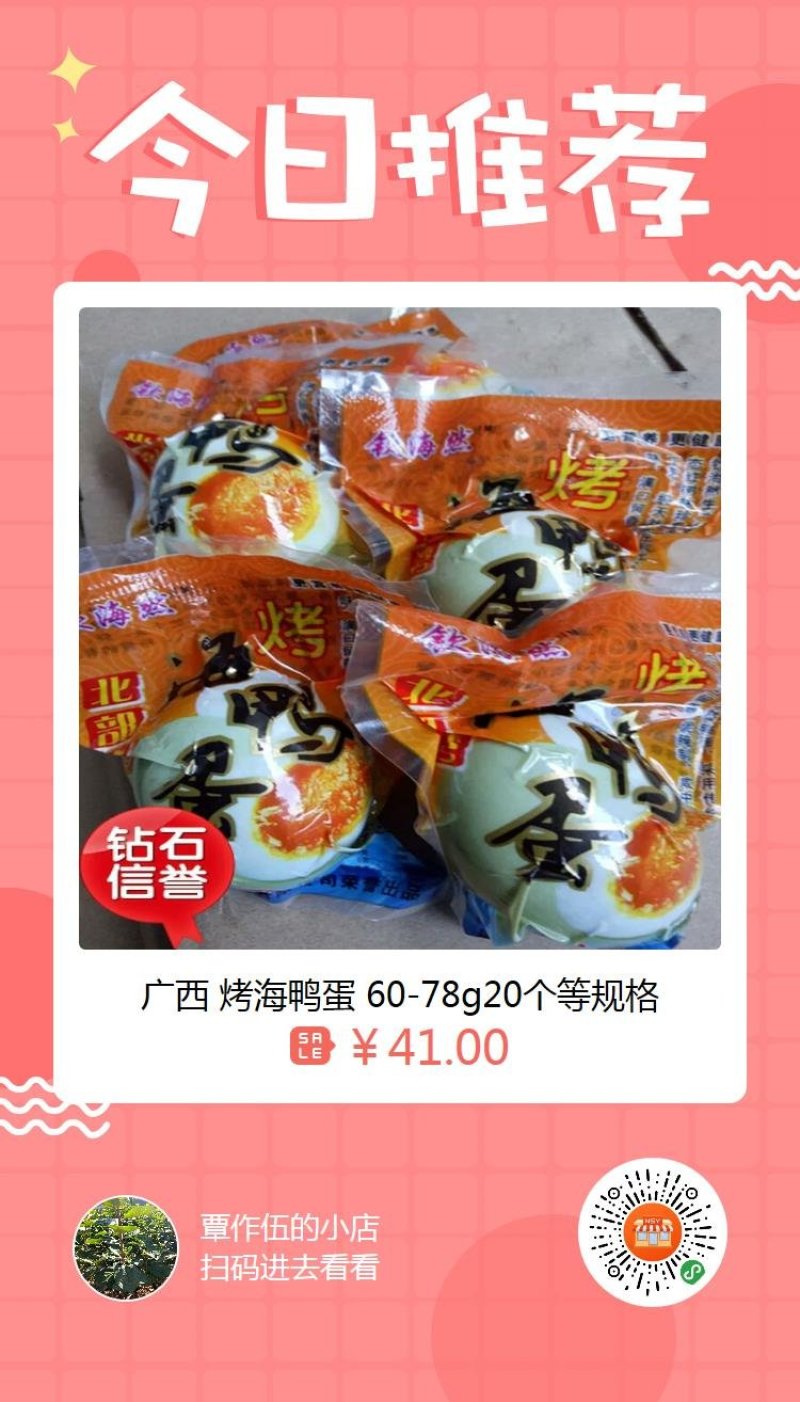 山东冬枣