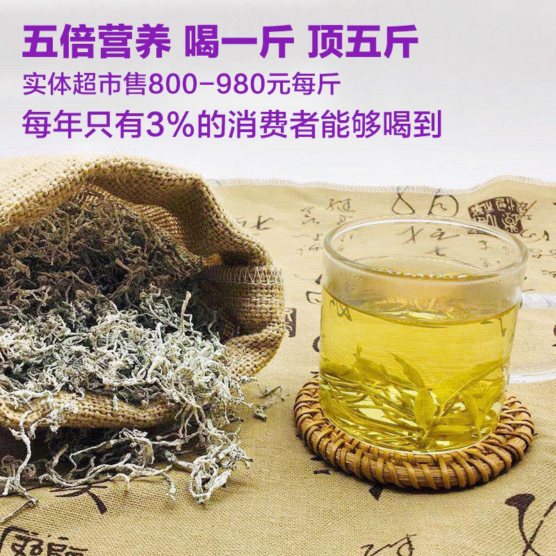 2020年新茶恩施富硒长寿茶藤茶正品特级天尖
