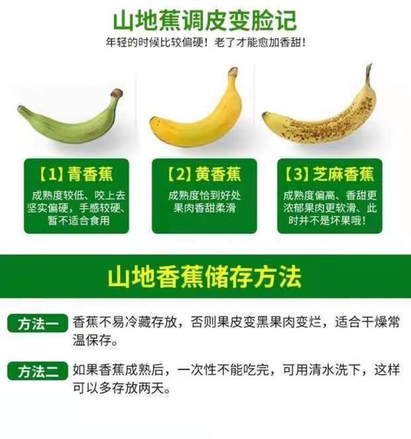 【产地直销】广西新鲜香蕉，无催熟剂，安全更健康