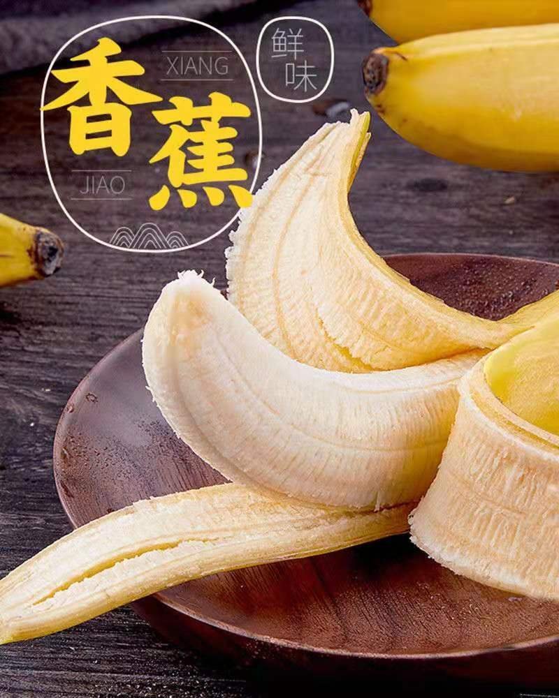 【产地直销】广西新鲜香蕉，无催熟剂，安全更健康