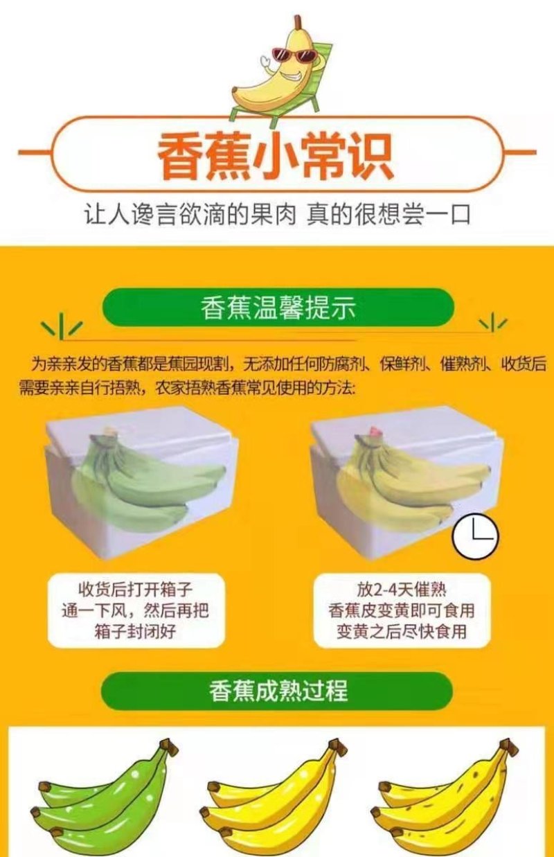 【产地直销】广西新鲜香蕉，无催熟剂，安全更健康