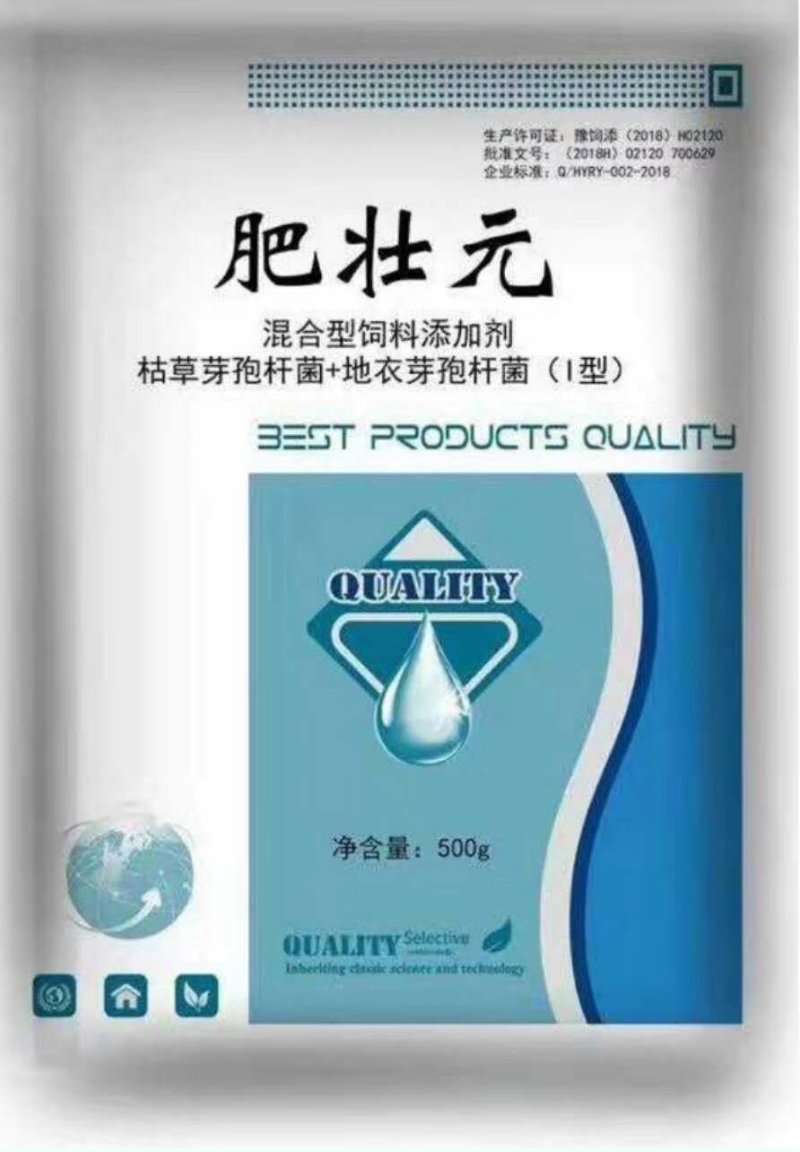 肥壮元～增肥增重调理肠胃预防拉稀提前出栏拉大骨骼猪催肥