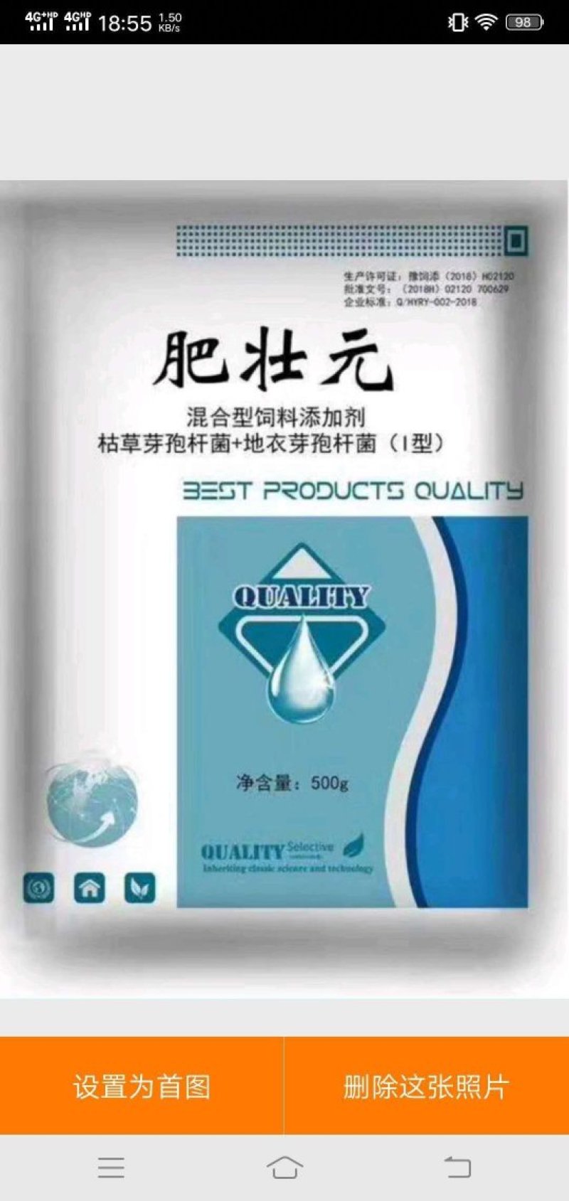 肥壮元～增肥增重调理肠胃预防拉稀提前出栏拉大骨骼猪催肥