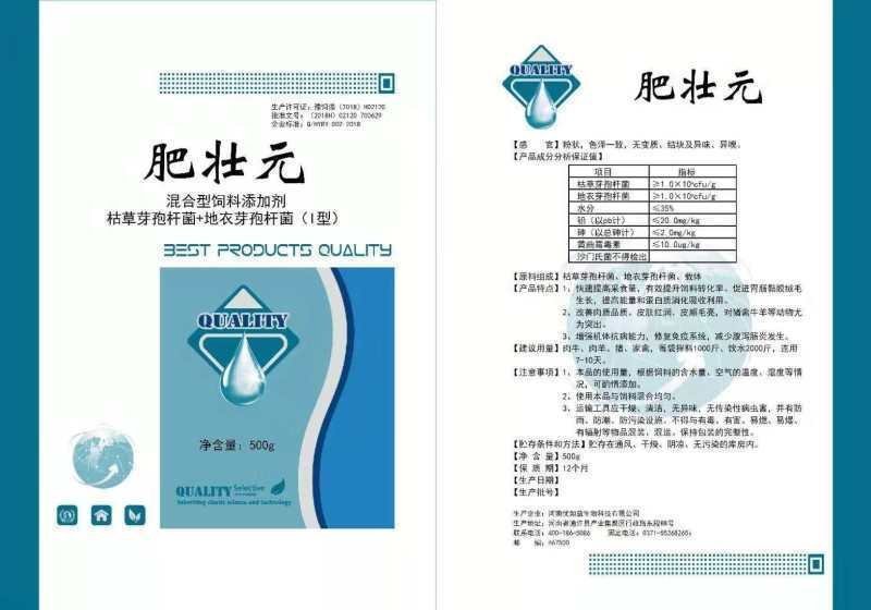 肥壮元～增肥增重调理肠胃预防拉稀提前出栏拉大骨骼猪催肥
