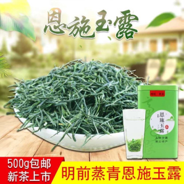 2020特级恩施玉露绿茶茶叶恩施特产高山云雾茶