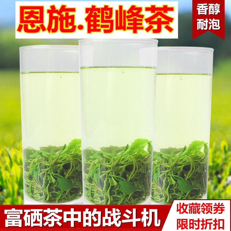 2020年新茶香润鹤峰绿茶烘青恩施玉露富硒新茶烘青
