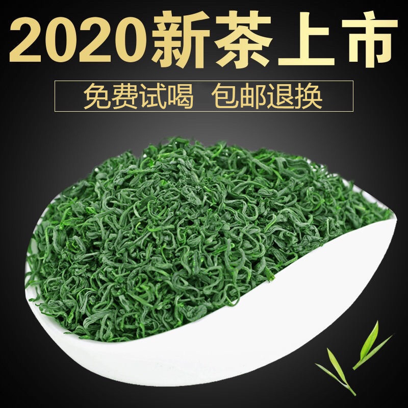 2020年新茶恩施富硒玉露绿茶高山浓香型耐泡茶叶