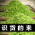 2020年新茶恩施富硒玉露绿茶高山浓香型耐泡茶叶