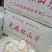 优质山药片、统片、选片等山药产品！50公斤以上包邮！