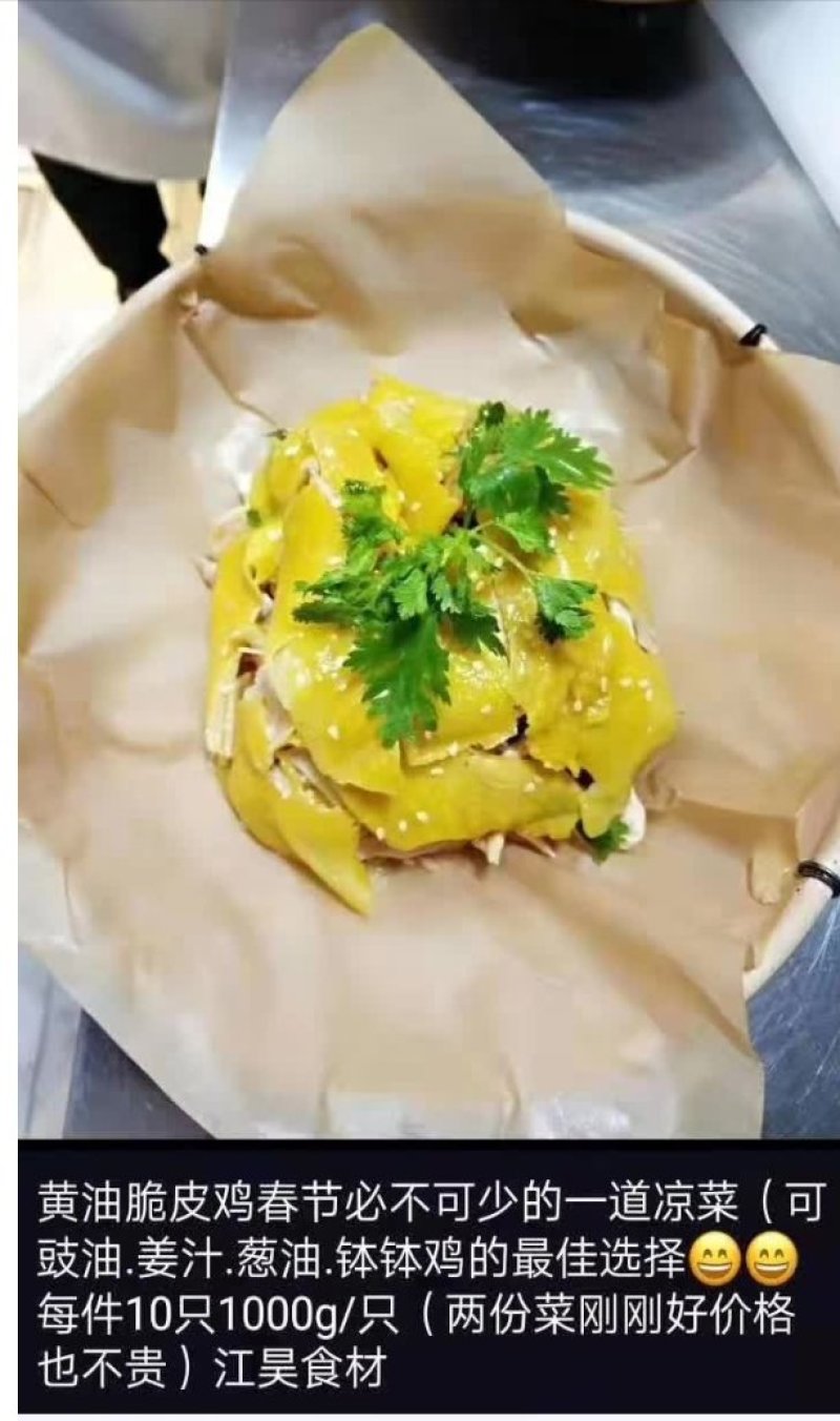 【卤味】脆皮黄油鸡
