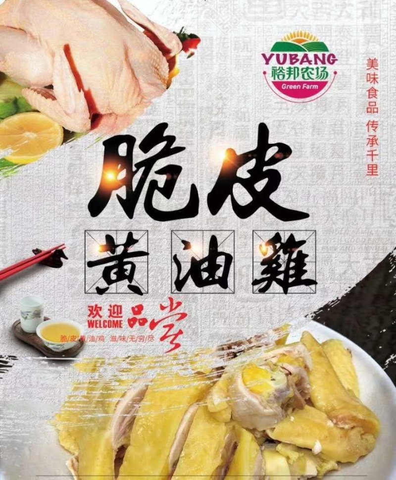 【卤味】脆皮黄油鸡