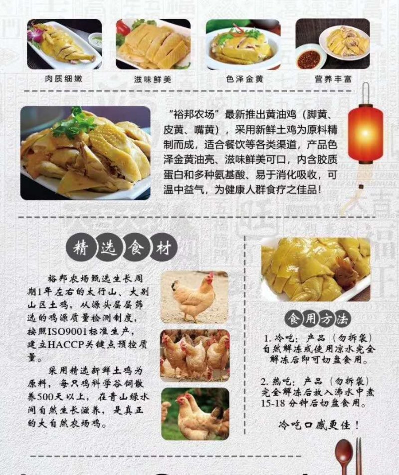 【卤味】脆皮黄油鸡