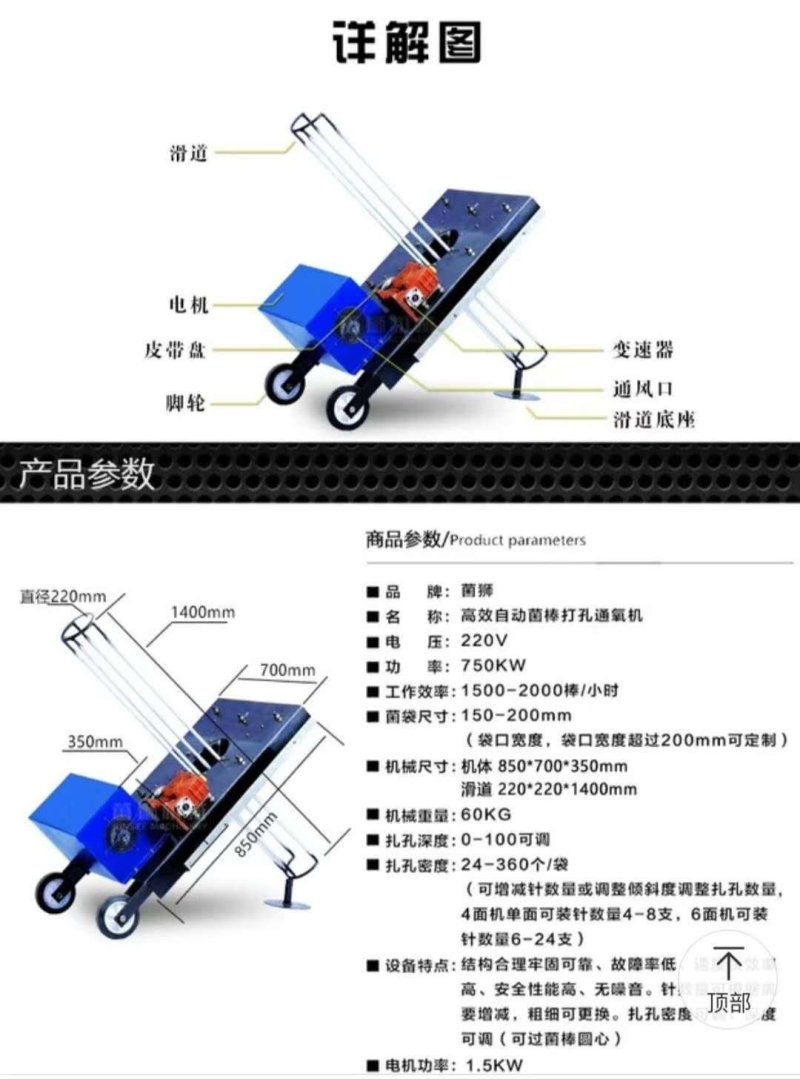 香菇菌棒快速刺孔增氧机香菇棒刺孔机厂家直发电联