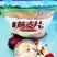 内蒙古燕麦片生产厂家，OEM代加工，一件代发