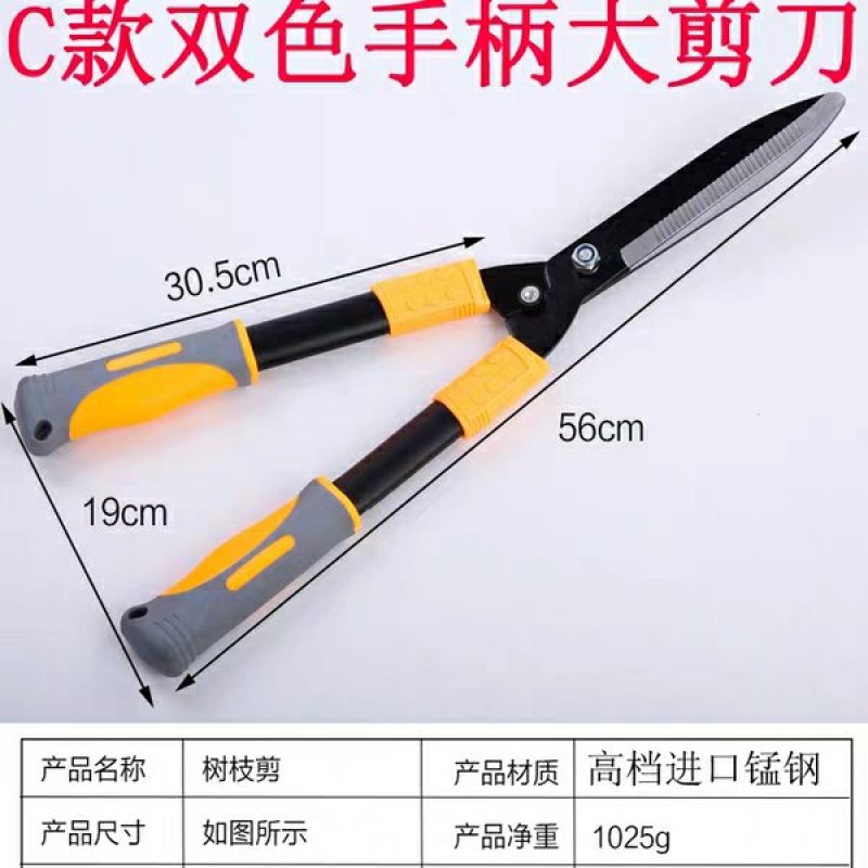 园艺园林工具大剪刀草坪剪修枝绿篱剪粗枝果树修剪绿化花剪篱