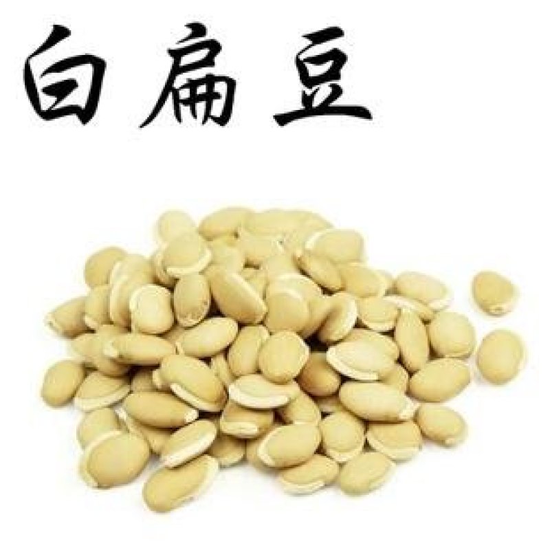 白扁豆，常年批发供应中药材，白扁豆，扁豆