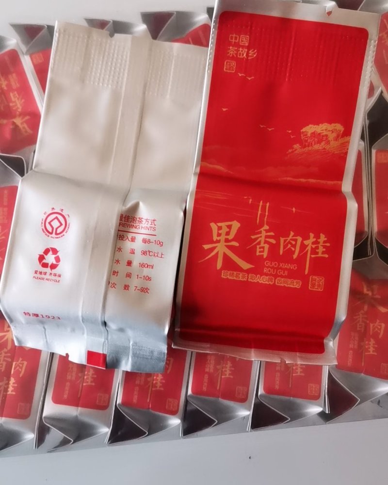 武夷肉桂