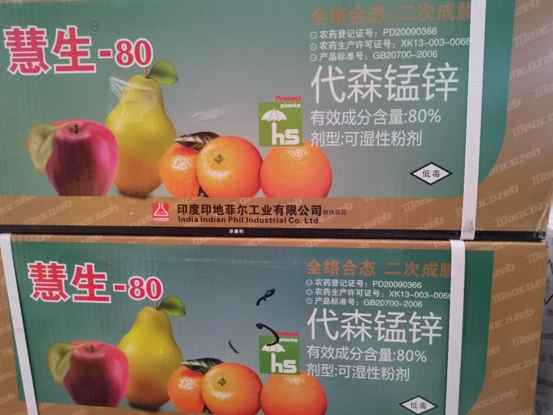 印地菲尔慧生80%代森锰锌蔬菜番茄早疫病农用杀菌剂1千克