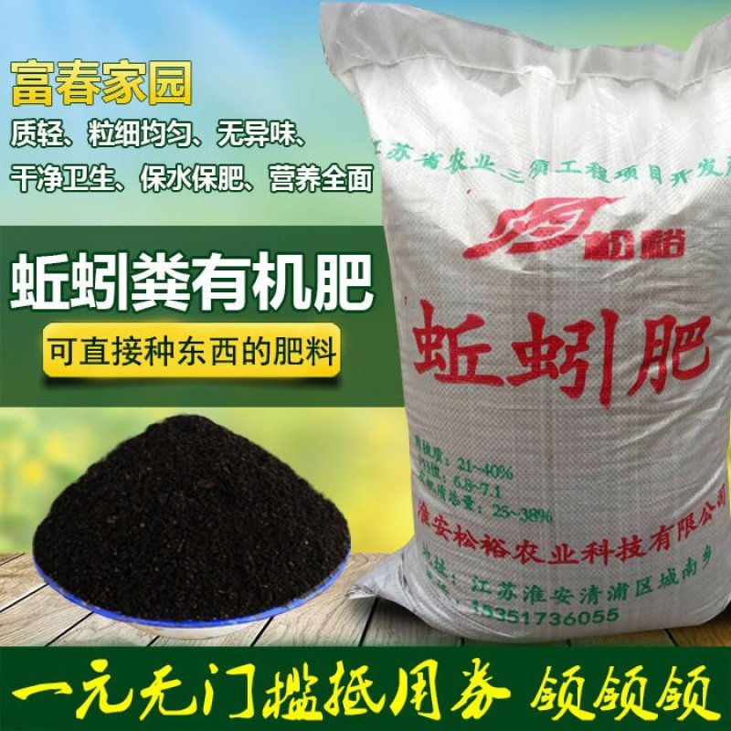 蚯蚓粪有机肥大包种菜土种花土花肥料多肉营养土种植土蚯蚓土