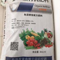 【氨基酸有机肥料】蔬菜花卉苗木80斤装寿光品牌厂家批发