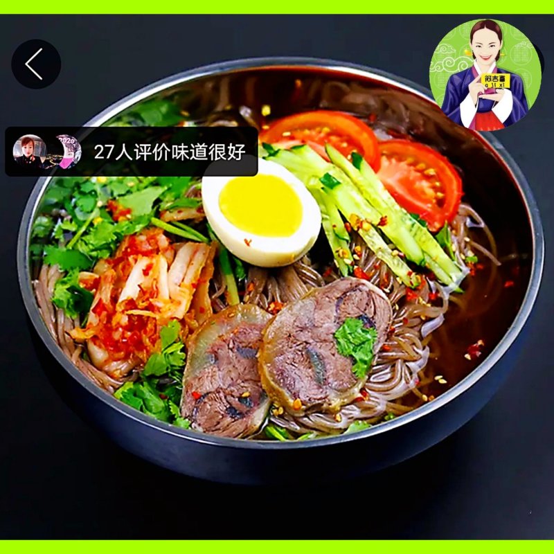 阿吉喜朝鲜族韩式大冷面麻辣拌餐饮商用质量好一分钱一分货