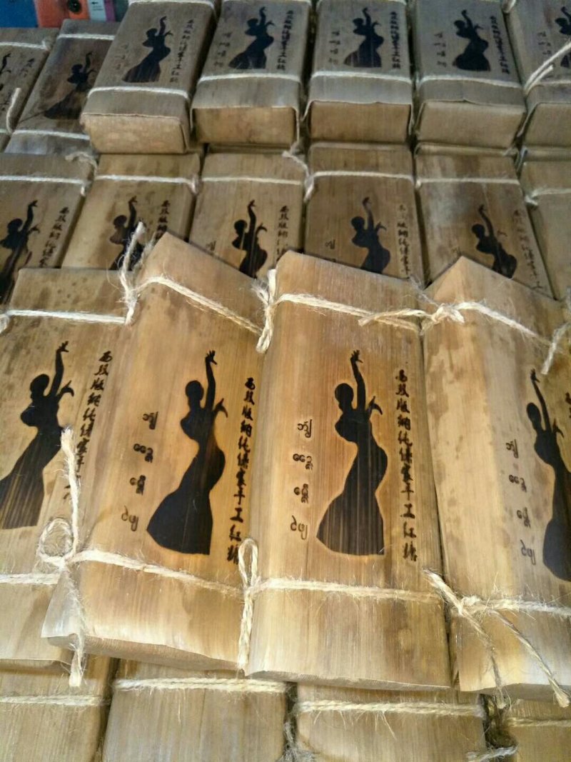云南傣家原味贡糖500克左右一块精致包装，防潮耐热