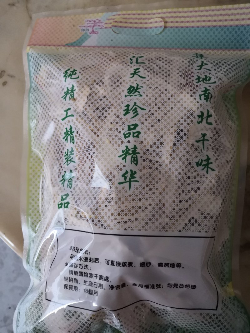楠竹笋干货四川省宜宾市长宁县