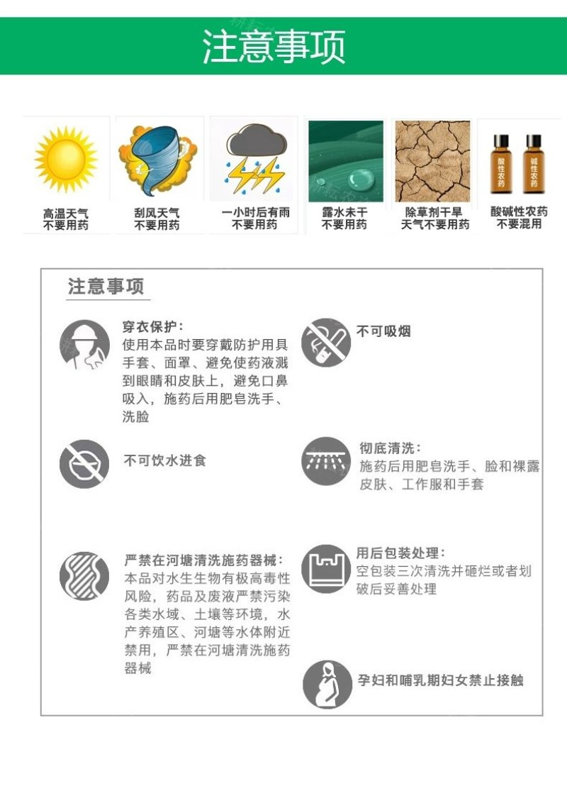 中保克毒宝40%烯羟吗啉胍番茄水稻病毒病黑条矮缩病杀菌剂