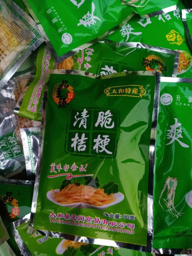 桔梗片，桔梗丝、桔梗深加工产品规格齐全！整件物流包邮！
