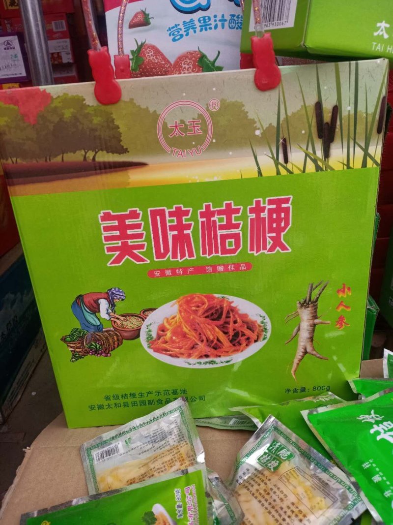 桔梗片，桔梗丝、桔梗深加工产品规格齐全！整件物流包邮！