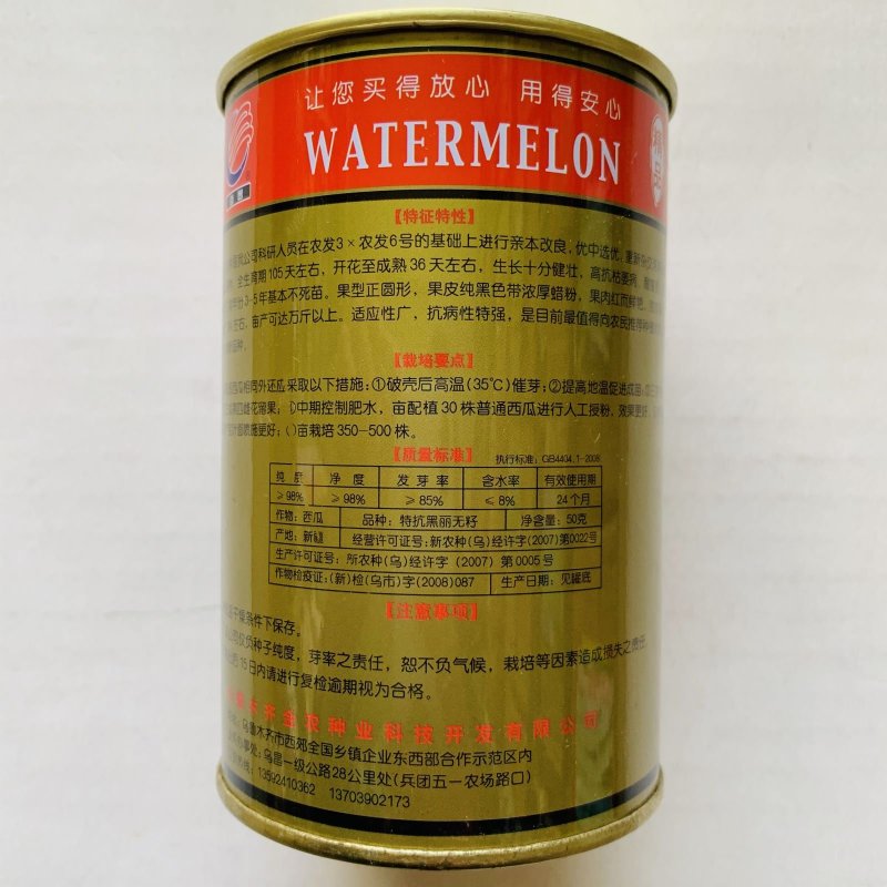 西瓜种子，黑皮品种一代杂交品种无籽西瓜种子大田专用种子