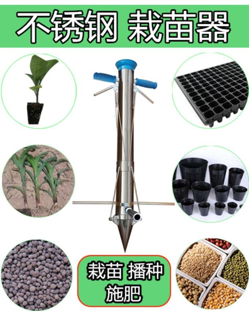 包邮移栽苗器播种机自动载种植烟西瓜辣椒种苗栽苗
