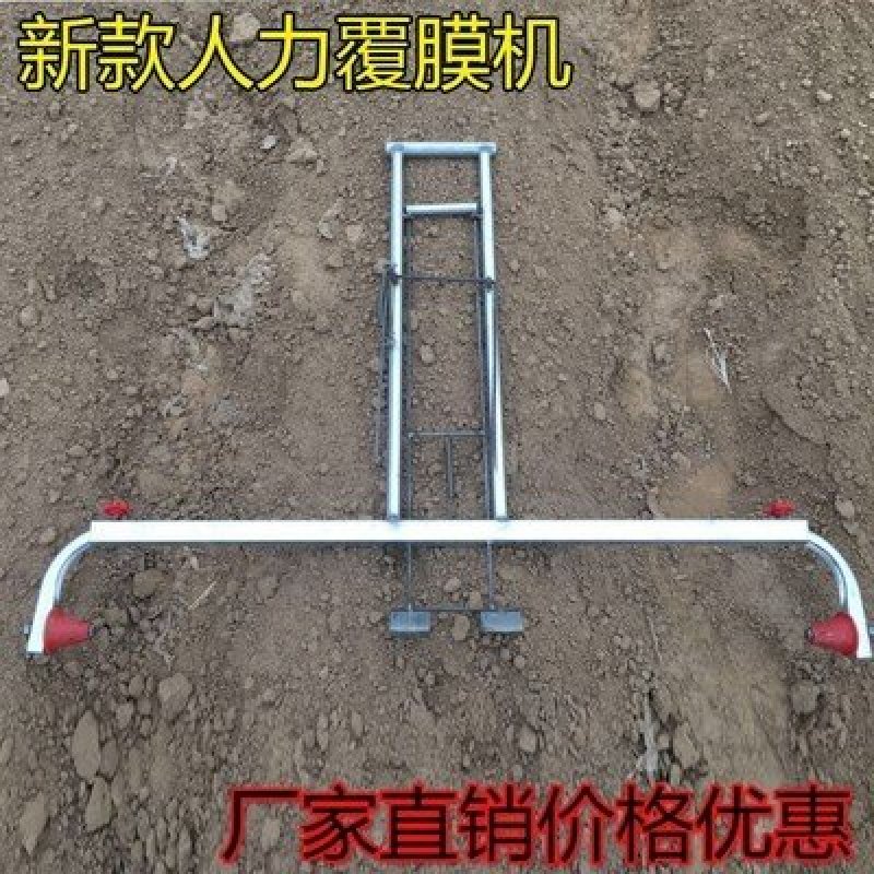 地膜覆盖机铺地膜架子新款盖地膜器农用覆地膜机地膜机自动