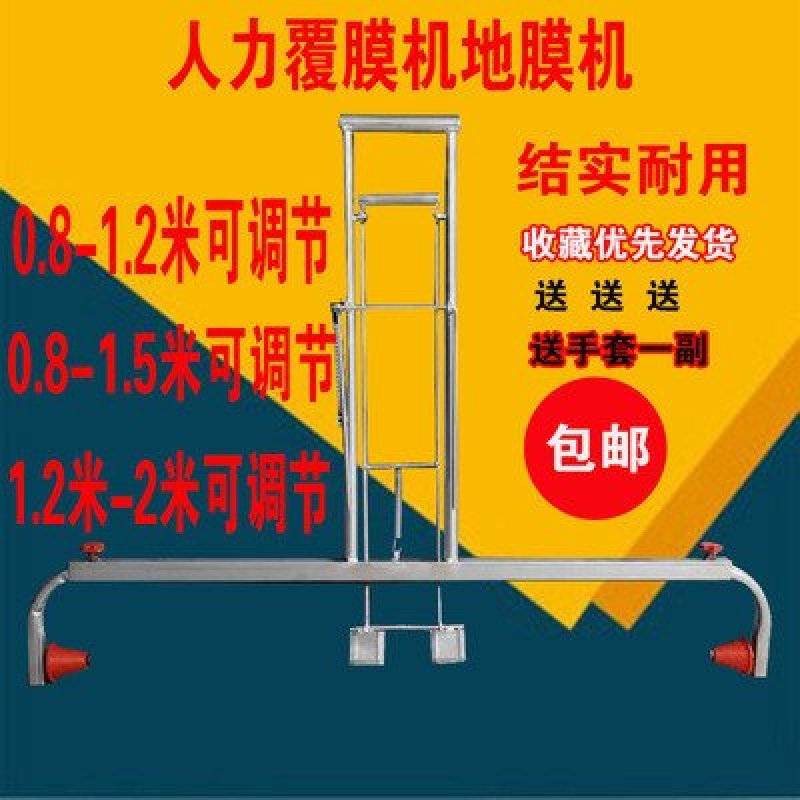 地膜覆盖机铺地膜架子新款盖地膜器农用覆地膜机地膜机自动