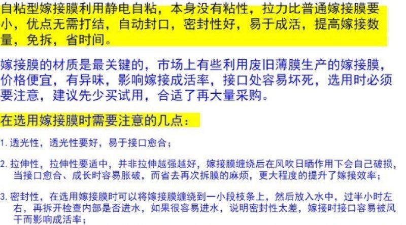 嫁接专用膜自粘式园林果树包扎带缠绕膜嫁接膜一卷200米