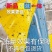 双面粘虫板黄蓝一体可降解螺纹黄板黑色黏虫板灭虫板粘蝇板诱