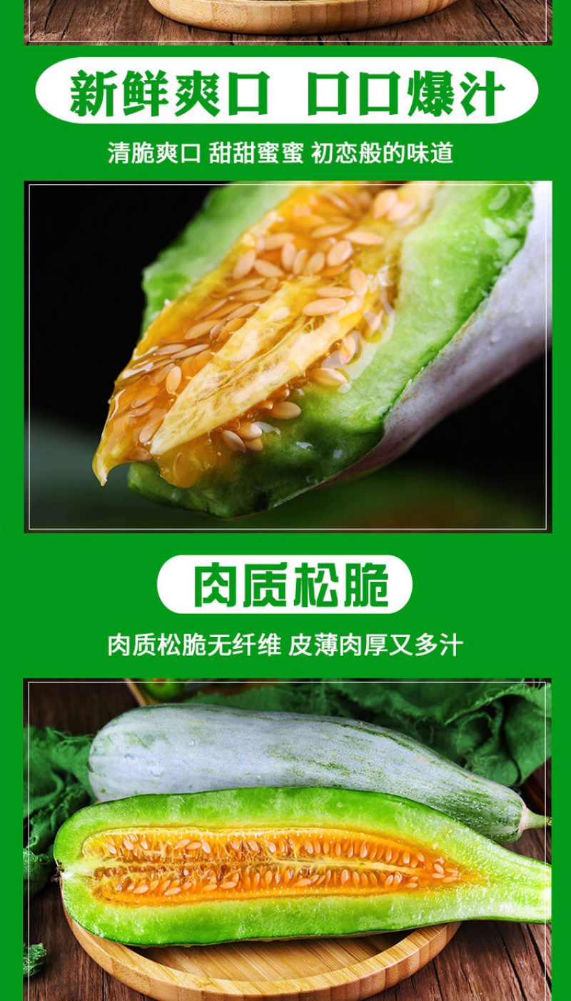 【羊角蜜】山东羊角蜜甜瓜，新鲜头茬瓜，接待各大电商，市场