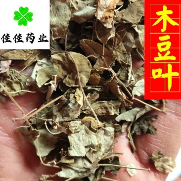 木豆叶统货供应各种中药材看规格下单