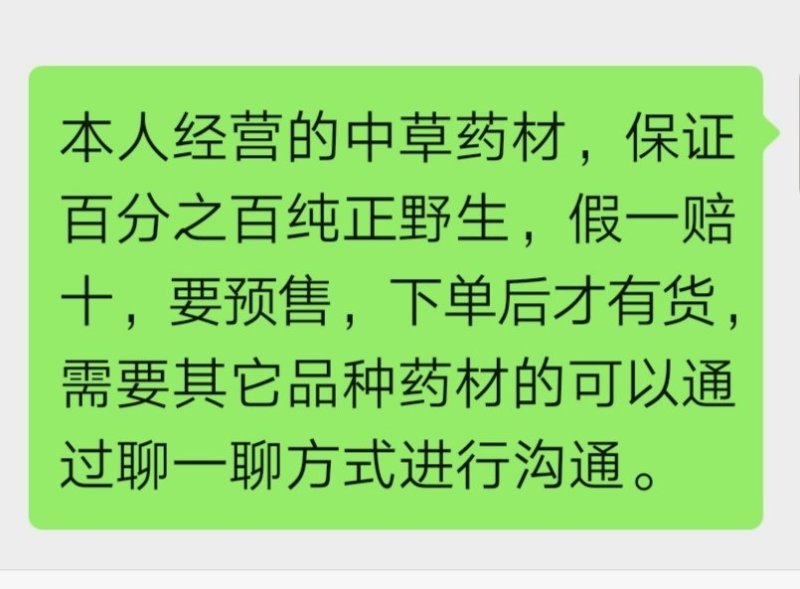 石仙桃，纯野生，无污染天然产品