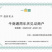上海青油菜，山东菏泽曹县蔬菜基地常年供货代收代发