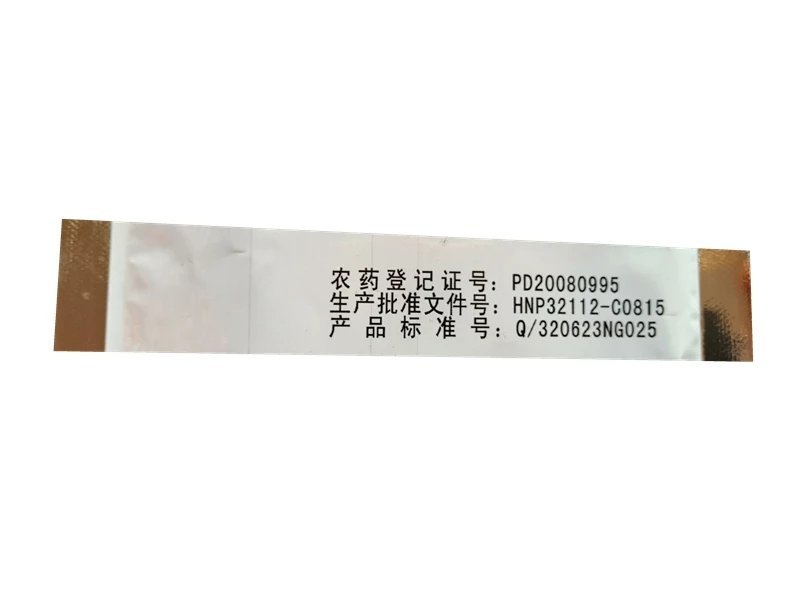 快达旱克敌草胺十字花科蔬菜辣椒大蒜棉花田田芽前封闭除草剂