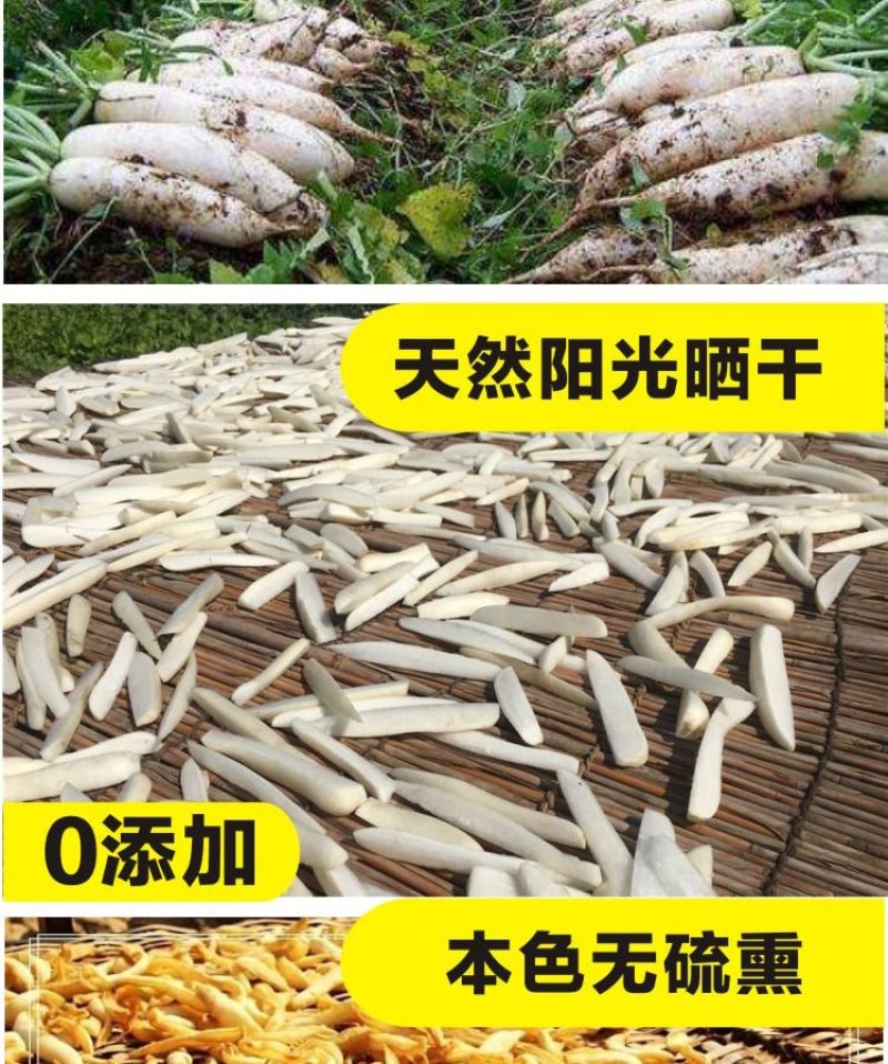广西菜脯萝卜干农家自制咸卜干腌制咸卜下饭菜1/2/3/5