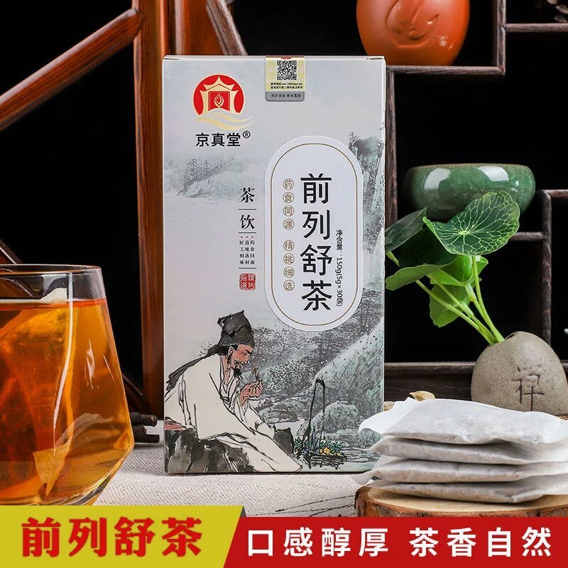 男人茶前列舒茶八宝茶男人茶五宝茶