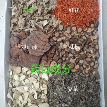 艾草泡澡泡脚足浴包30克一小包，厂家直接发货，超低价包邮